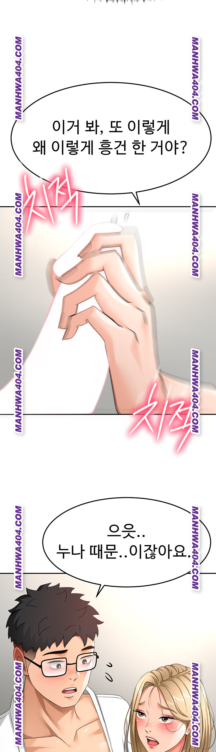 Rooftop Sex King Raw Chapter 34 - Page 31
