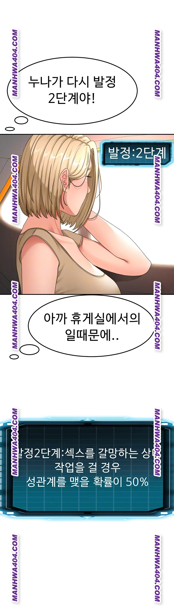 Rooftop Sex King Raw Chapter 35 - Page 14