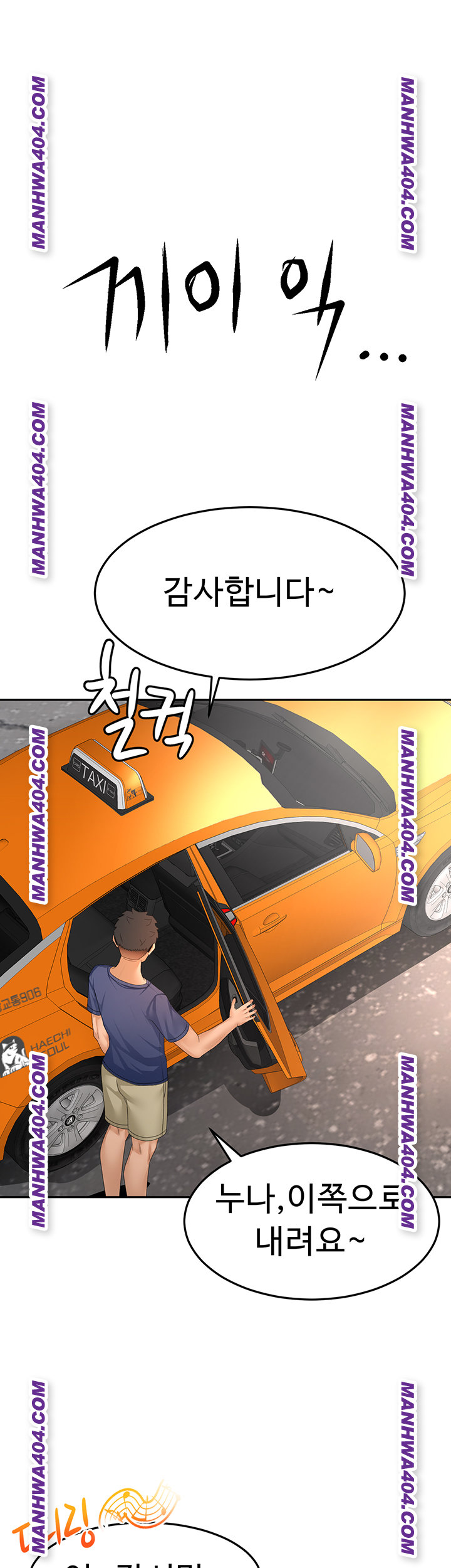 Rooftop Sex King Raw Chapter 35 - Page 21