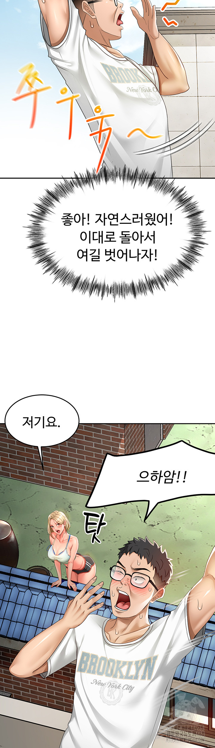 Rooftop Sex King Raw Chapter 4 - Page 16