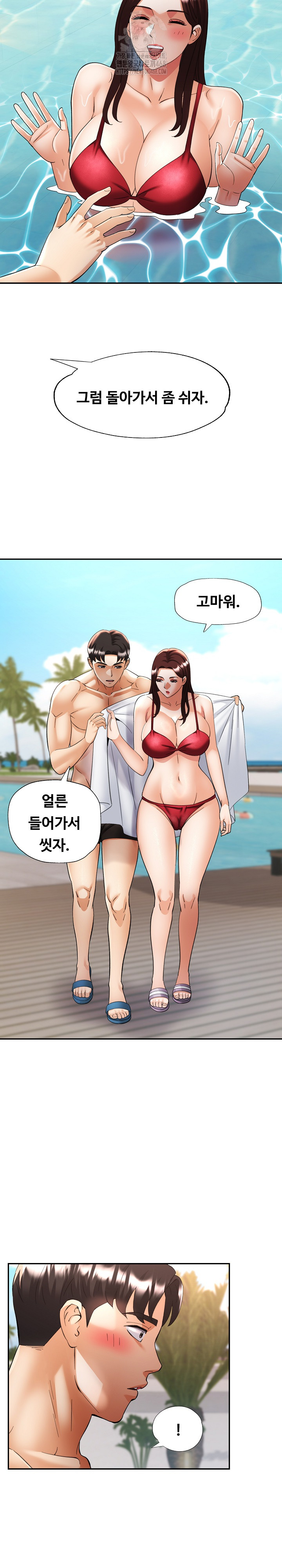 Married Older Sister Raw Chapter 45 - Page 15