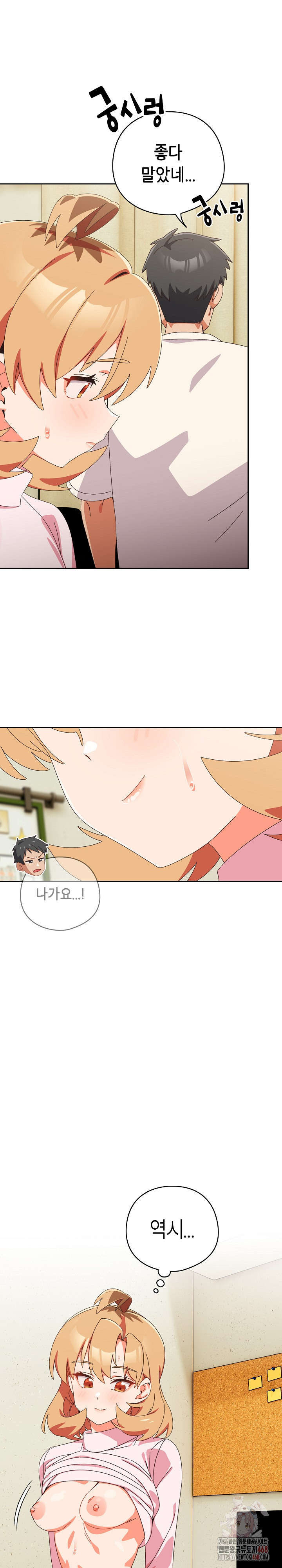 Like No Other Raw Chapter 46 - Page 12
