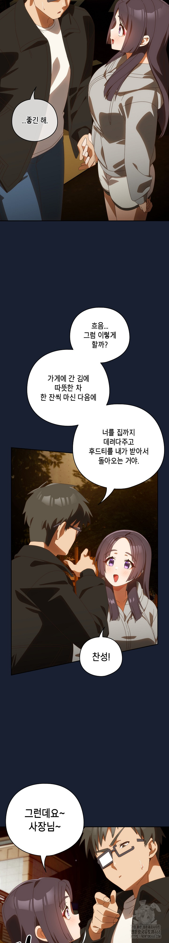 Like No Other Raw Chapter 48 - Page 30