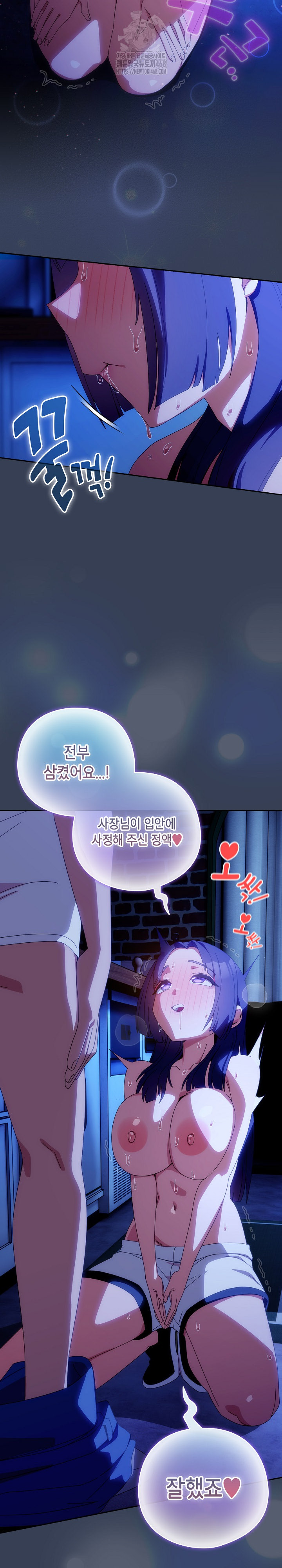 Like No Other Raw Chapter 49 - Page 25