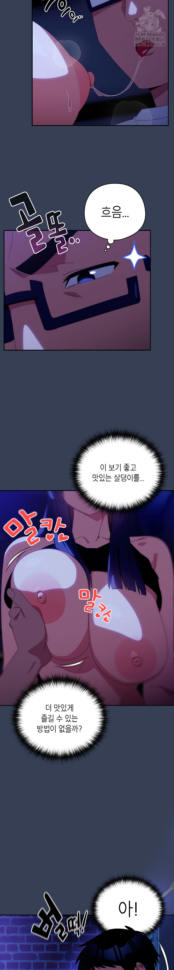 Like No Other Raw Chapter 49 - Page 8