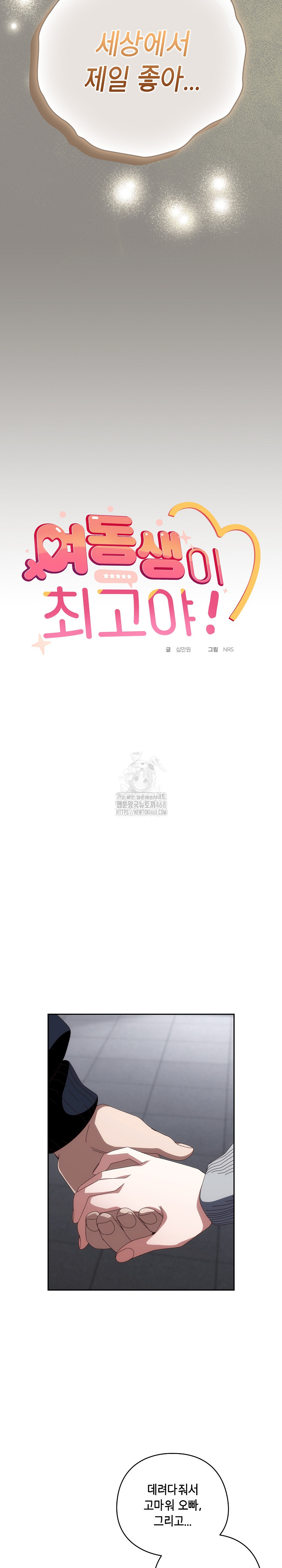 Like No Other Raw Chapter 51 - Page 10
