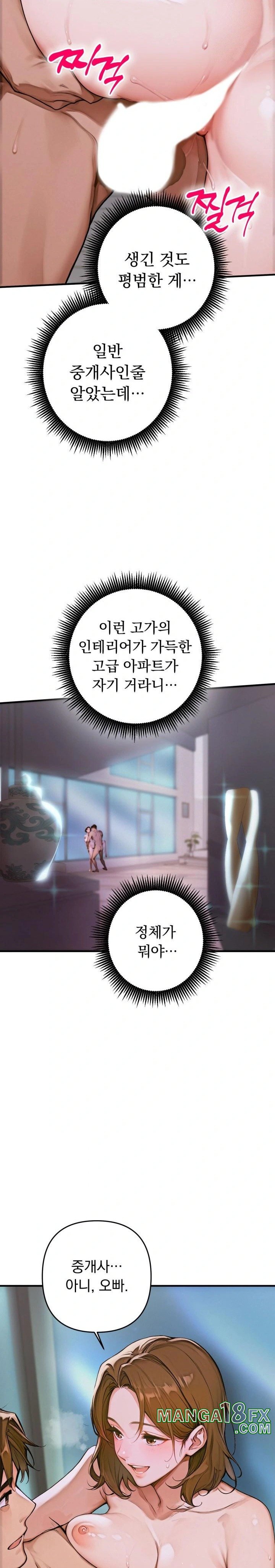 Desire Village Raw Chapter 1 - Page 10