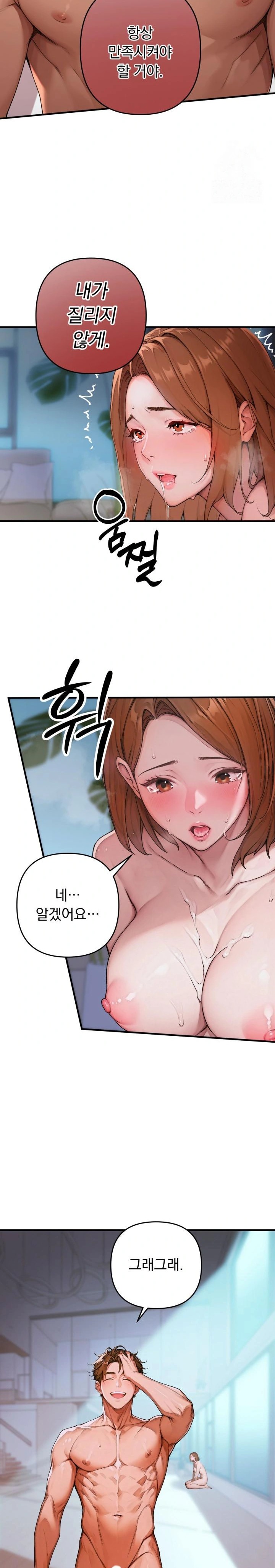 Desire Village Raw Chapter 1 - Page 32