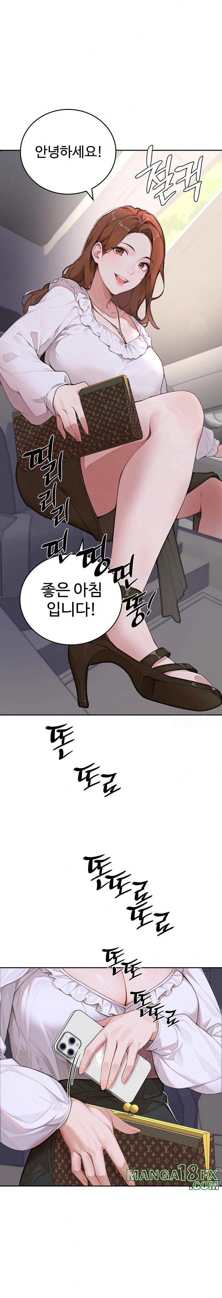 Desire Village Raw Chapter 11 - Page 23