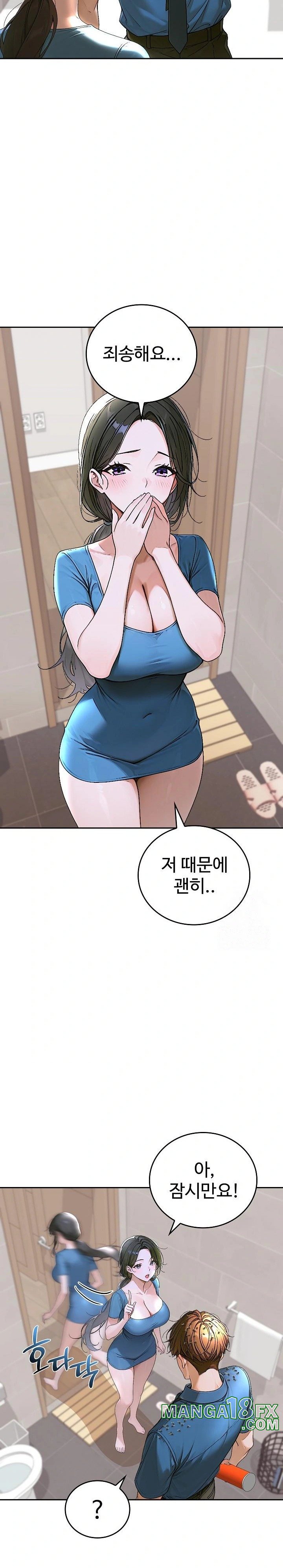 Desire Village Raw Chapter 13 - Page 18