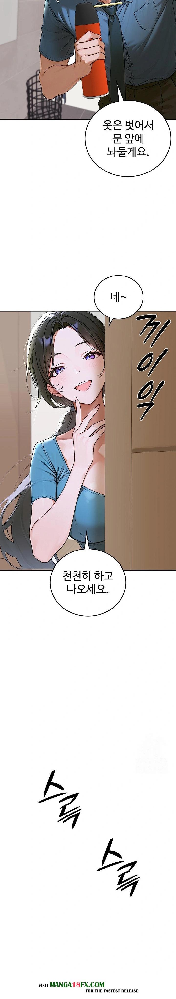 Desire Village Raw Chapter 13 - Page 23