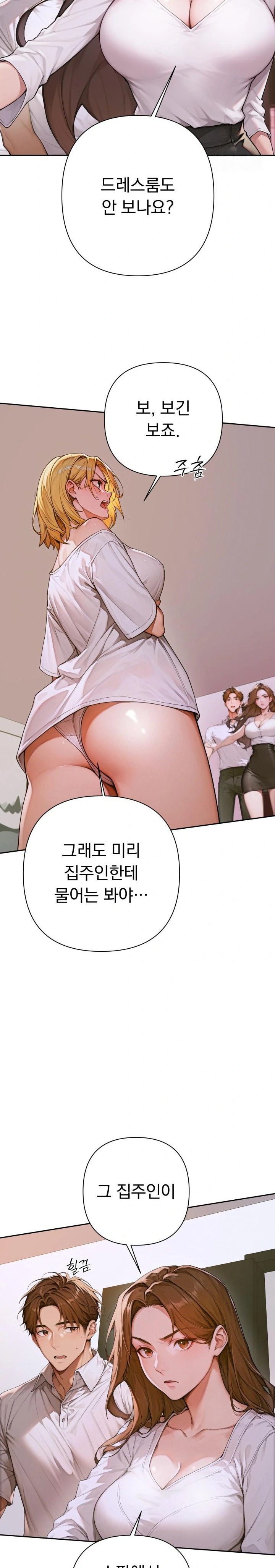 Desire Village Raw Chapter 2 - Page 28