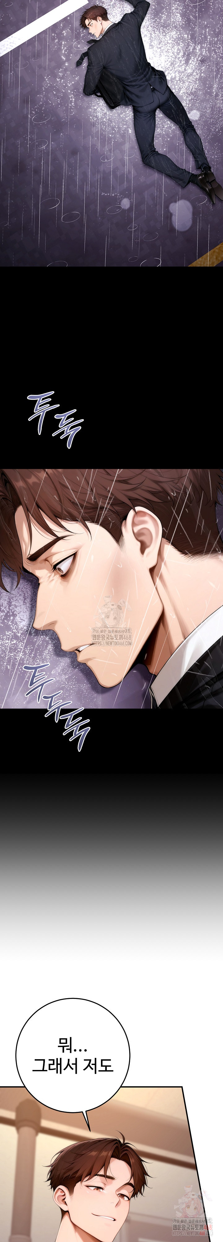 Desire Village Raw Chapter 22 - Page 20