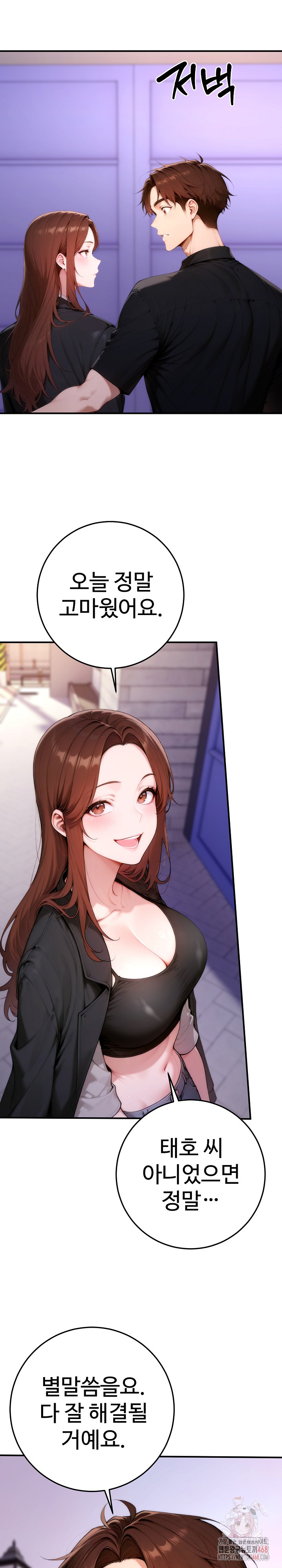 Desire Village Raw Chapter 24 - Page 40