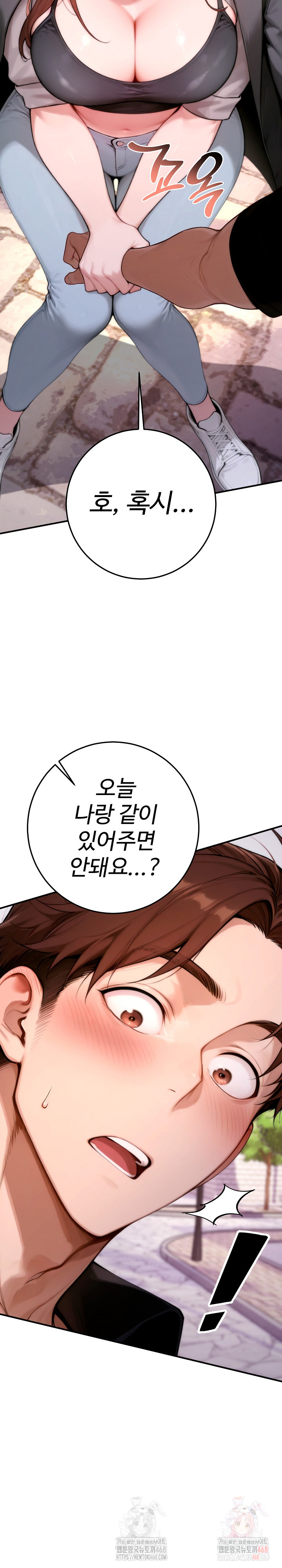 Desire Village Raw Chapter 24 - Page 43