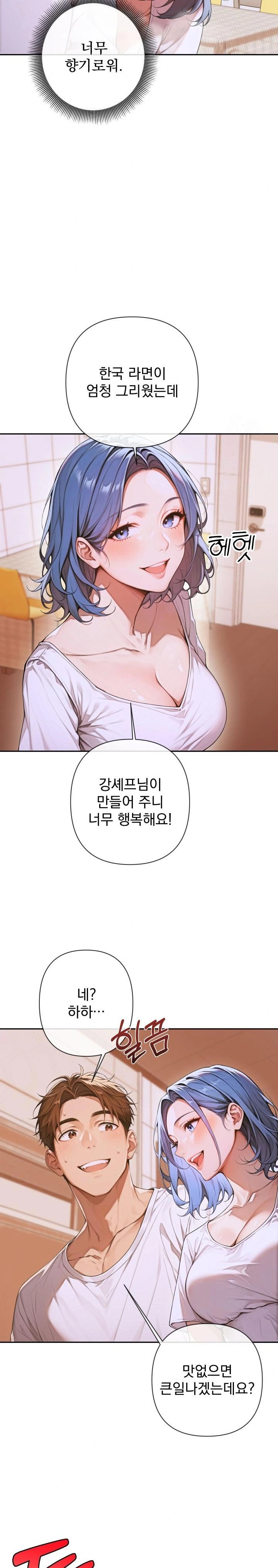 Desire Village Raw Chapter 4 - Page 21