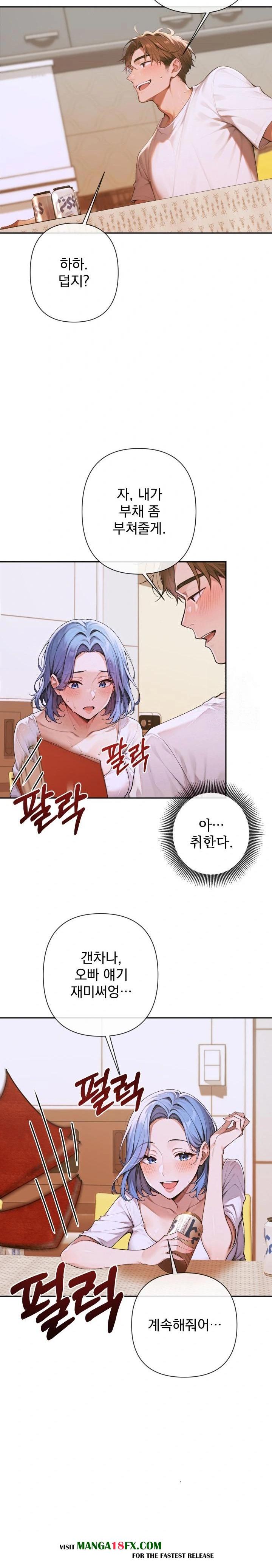 Desire Village Raw Chapter 4 - Page 31