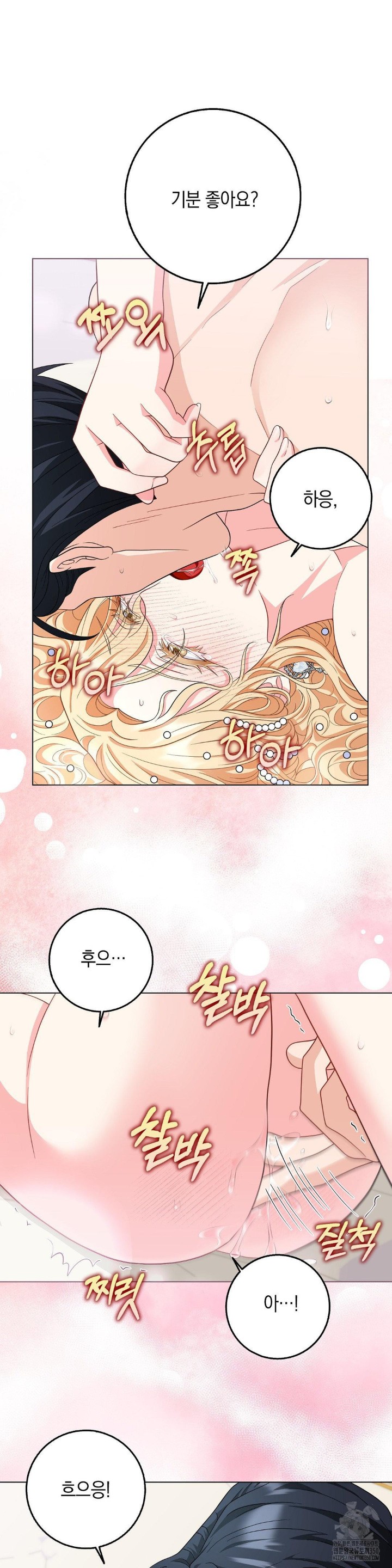 My Fairest Lady Raw Chapter 7 - Page 4