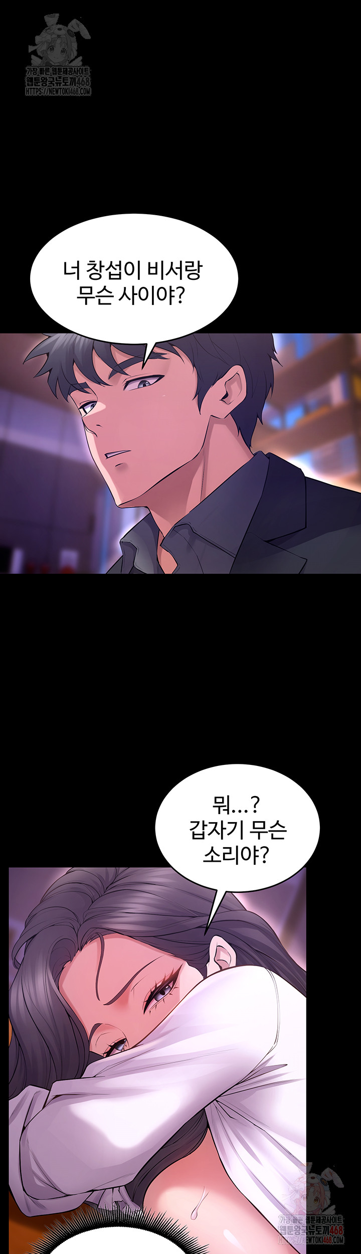 Prison Revenge Raw Chapter 18 - Page 20