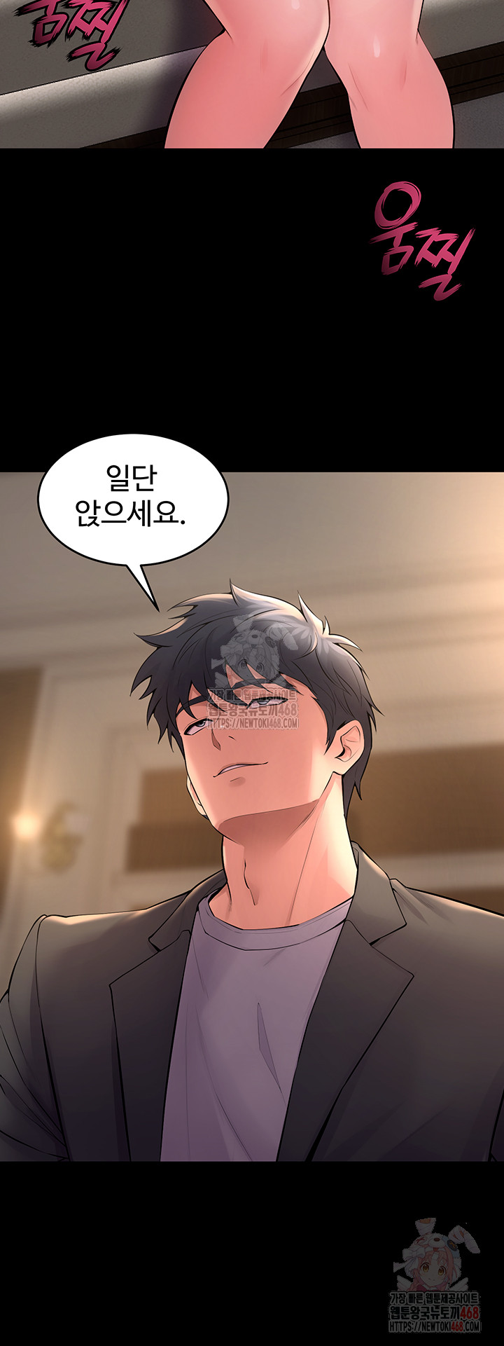 Prison Revenge Raw Chapter 18 - Page 37