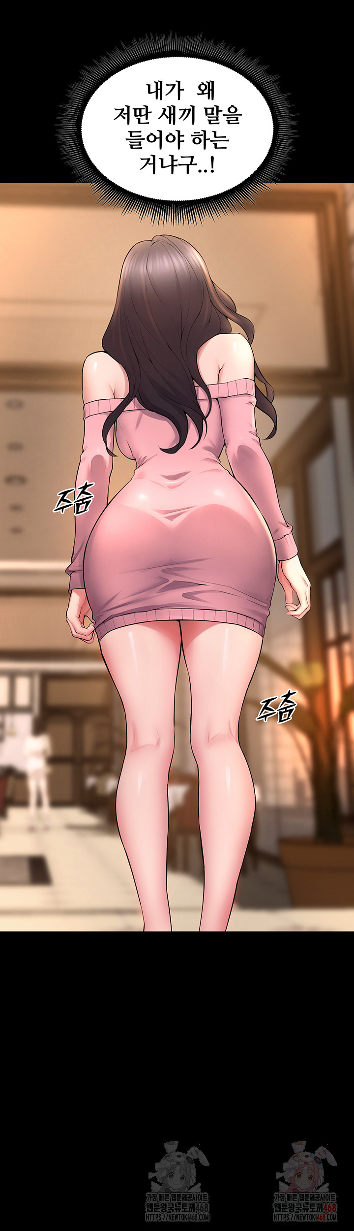 Prison Revenge Raw Chapter 19 - Page 20