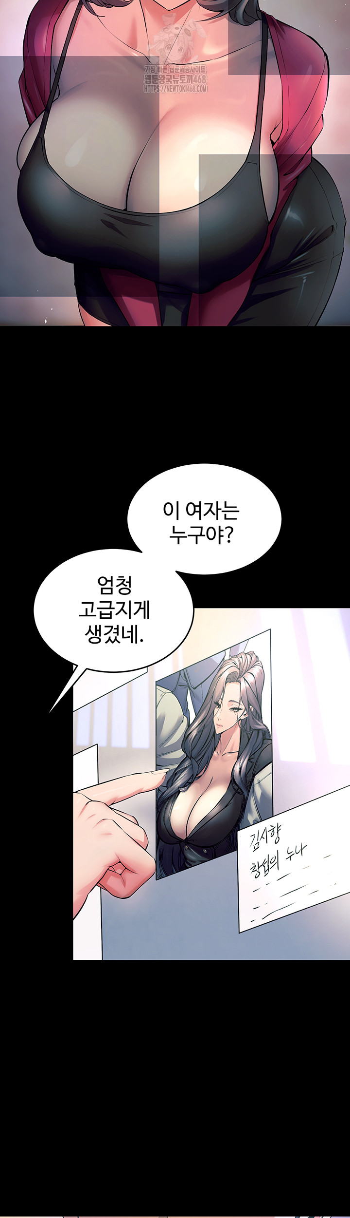 Prison Revenge Raw Chapter 20 - Page 15