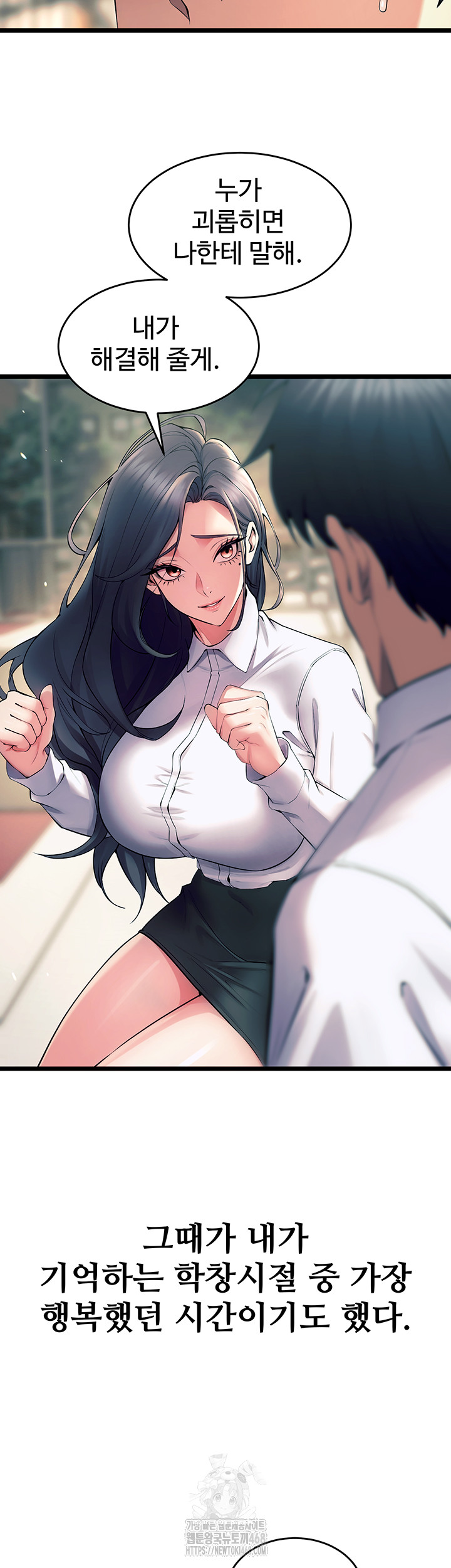 Prison Revenge Raw Chapter 20 - Page 32