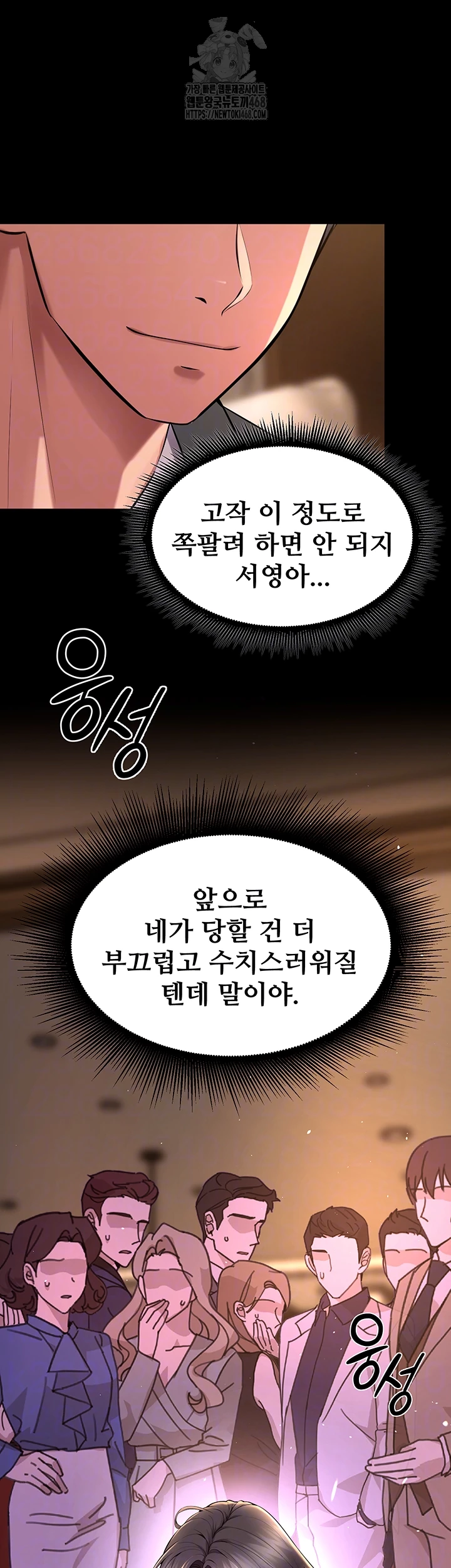 Prison Revenge Raw Chapter 20 - Page 4