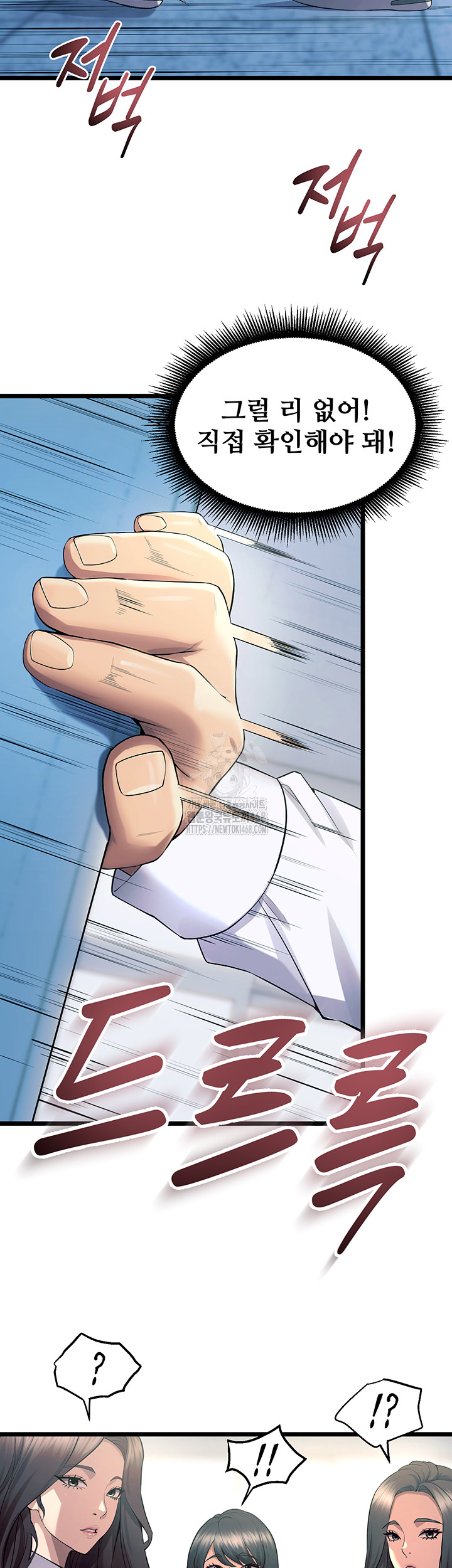 Prison Revenge Raw Chapter 20 - Page 44