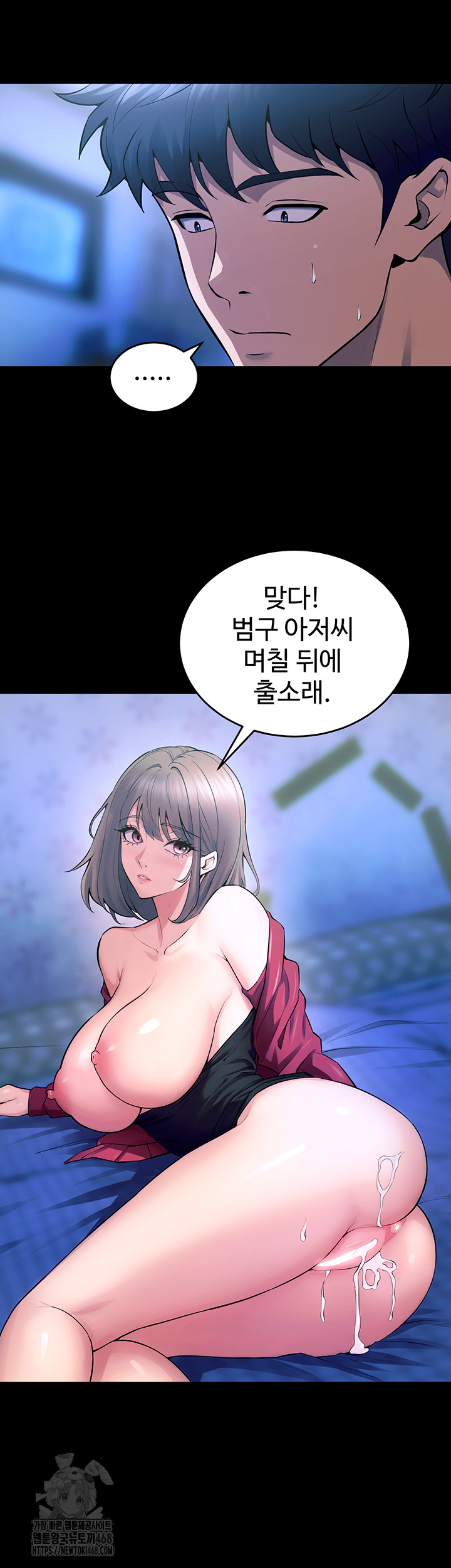 Prison Revenge Raw Chapter 22 - Page 21