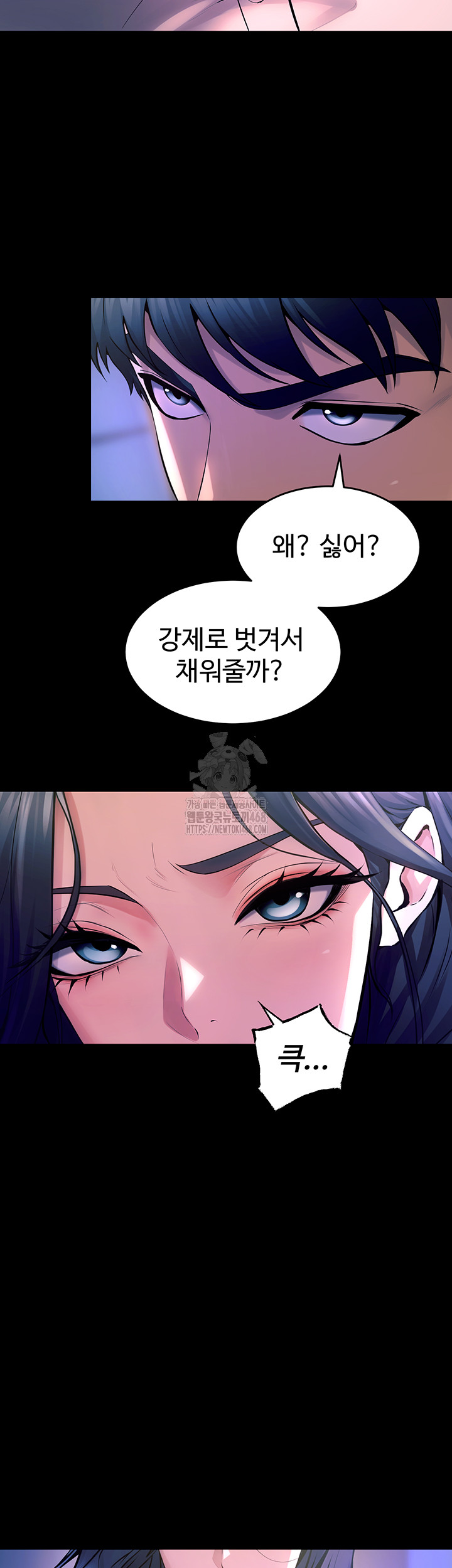 Prison Revenge Raw Chapter 22 - Page 35