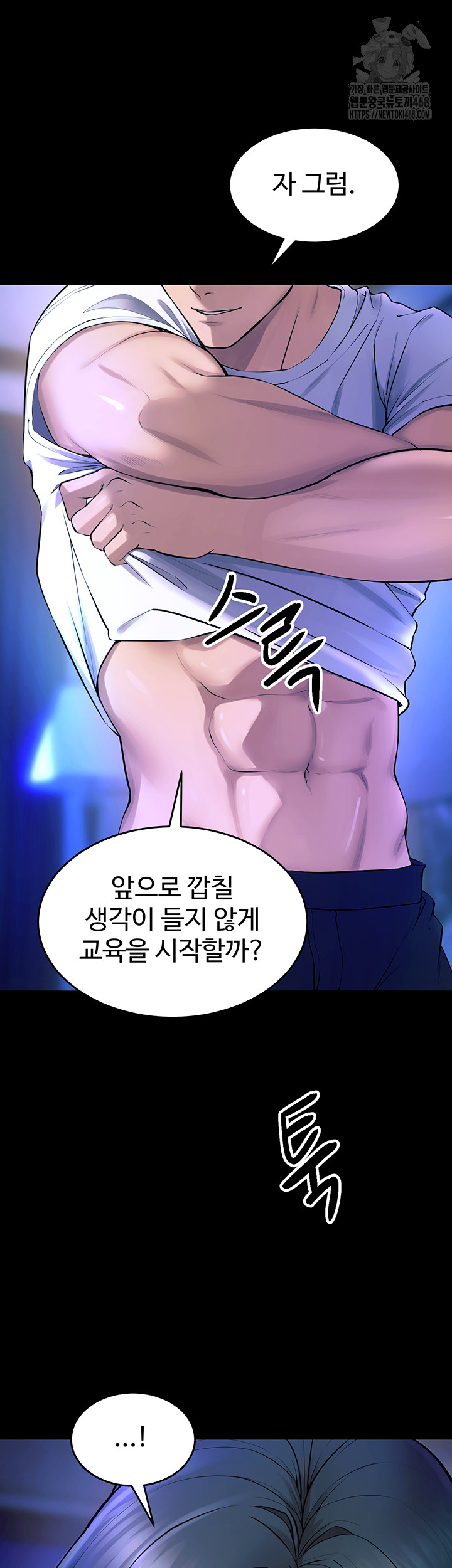 Prison Revenge Raw Chapter 22 - Page 42