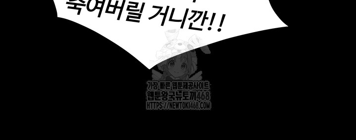 Prison Revenge Raw Chapter 22 - Page 64