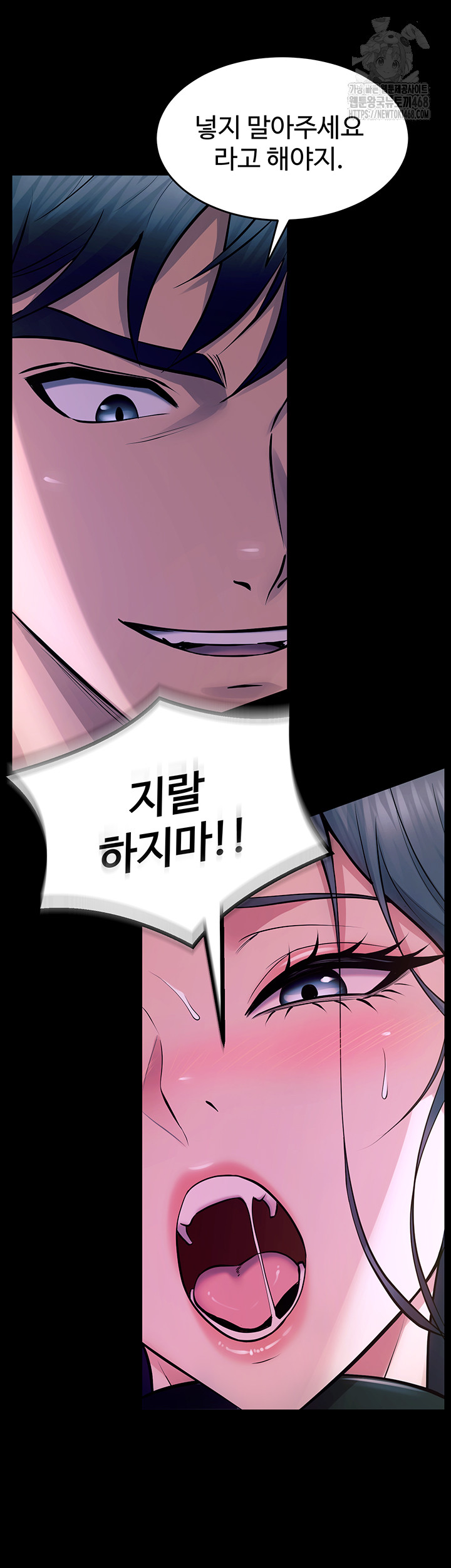 Prison Revenge Raw Chapter 22 - Page 68