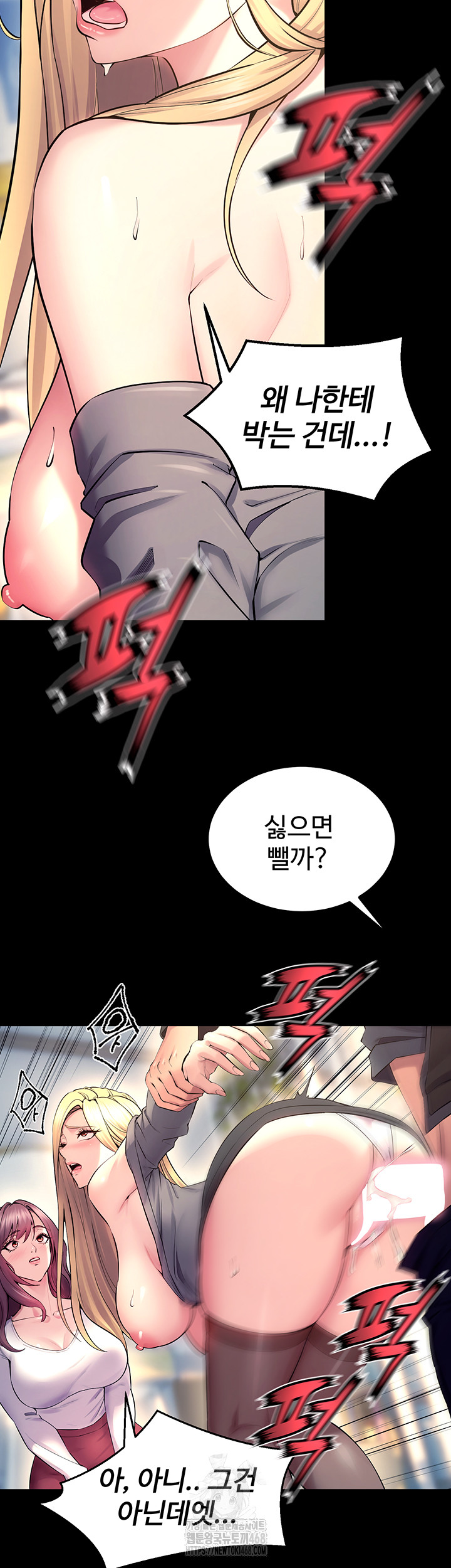 Prison Revenge Raw Chapter 32 - Page 11