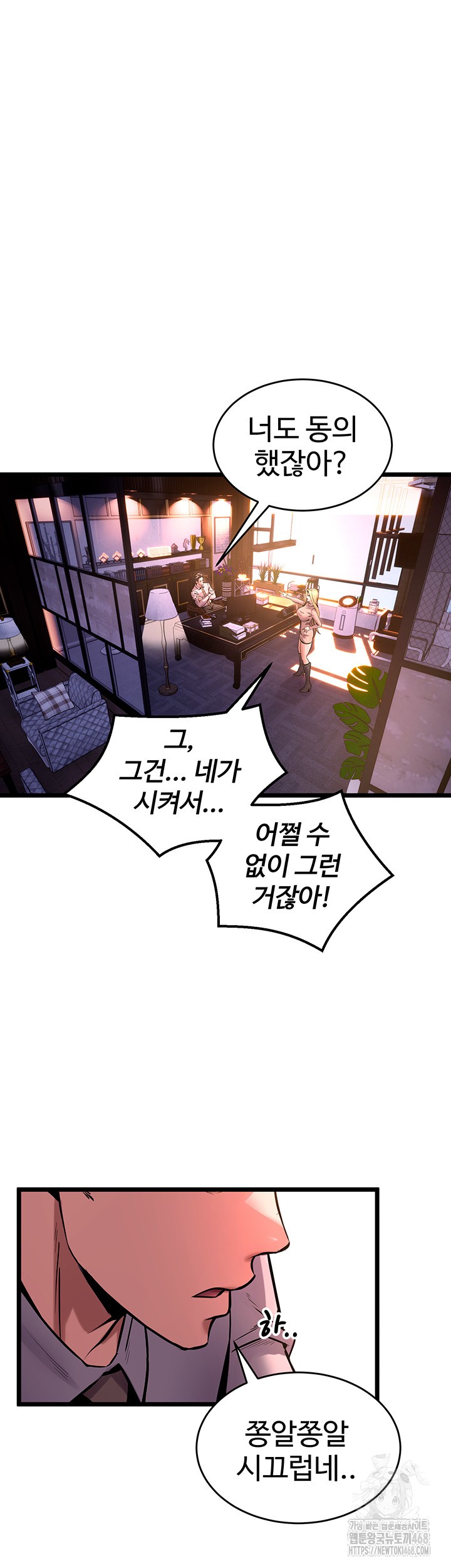 Prison Revenge Raw Chapter 6 - Page 49