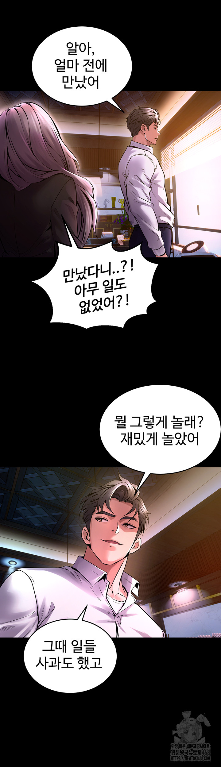 Prison Revenge Raw Chapter 8 - Page 51