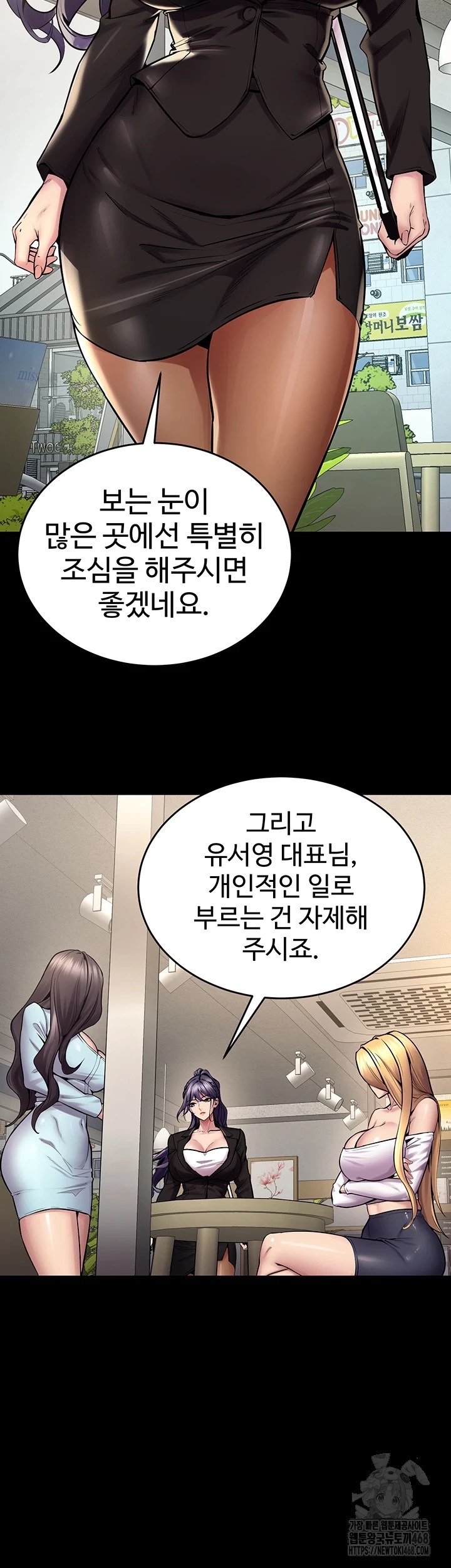 Prison Revenge Raw Chapter 9 - Page 20