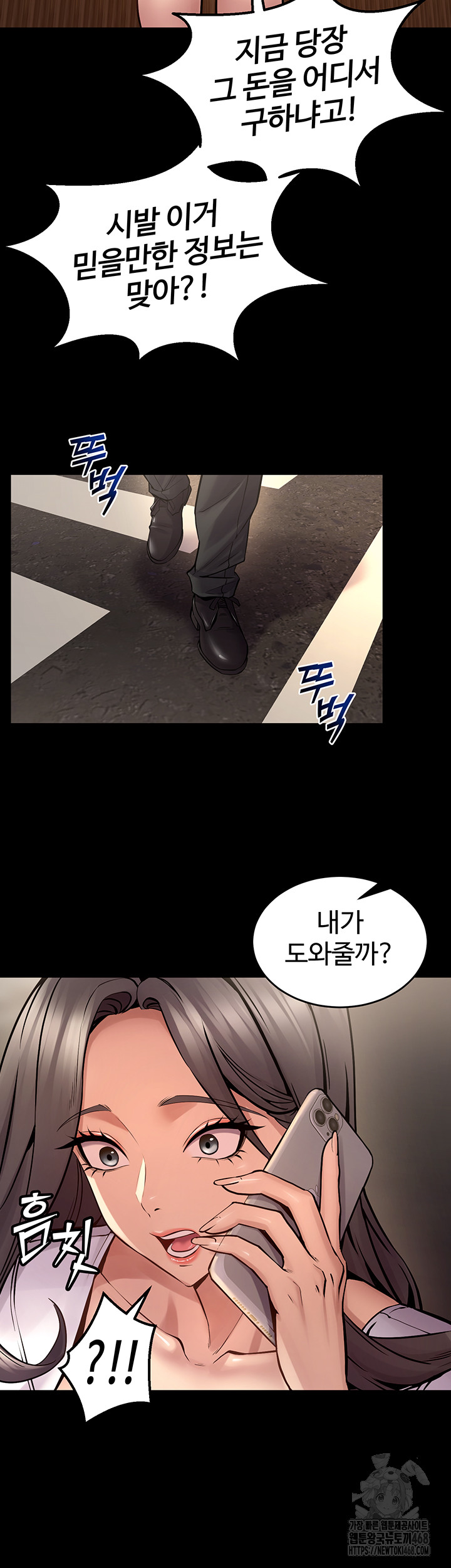 Prison Revenge Raw Chapter 9 - Page 43