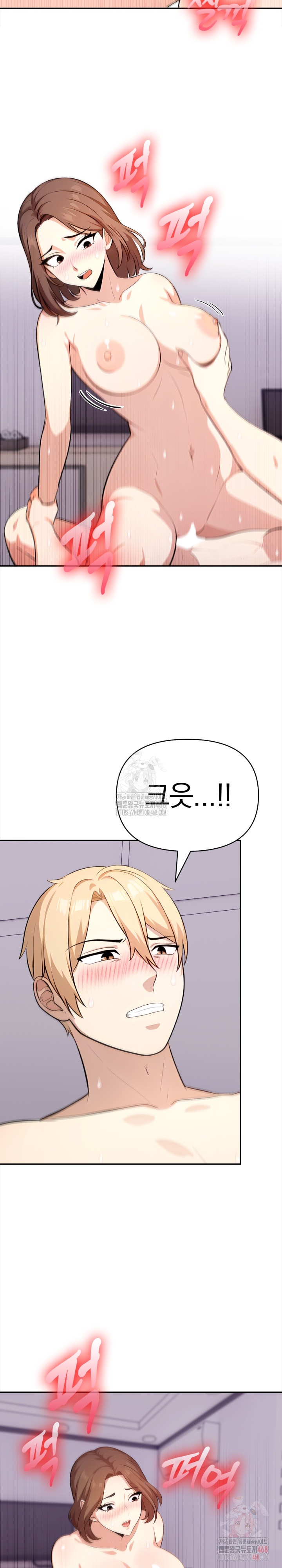 My Cousin Raw Chapter 14 - Page 6