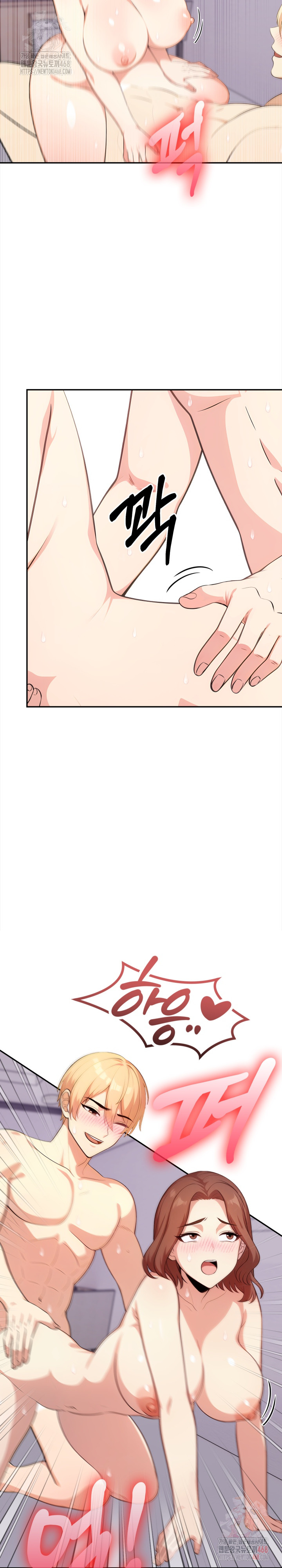 My Cousin Raw Chapter 14 - Page 7