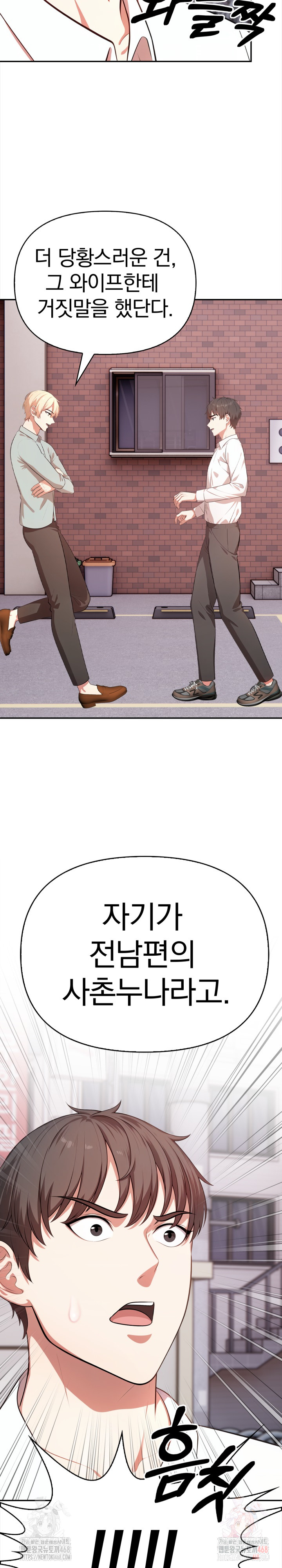 My Cousin Raw Chapter 15 - Page 30