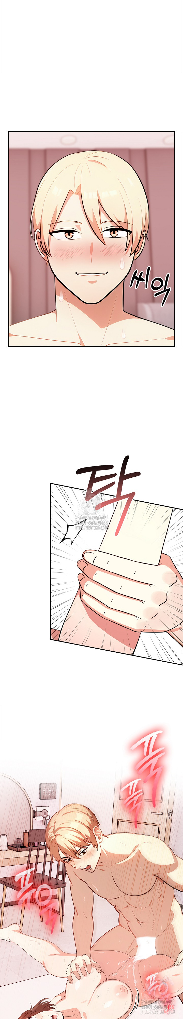 My Cousin Raw Chapter 16 - Page 20