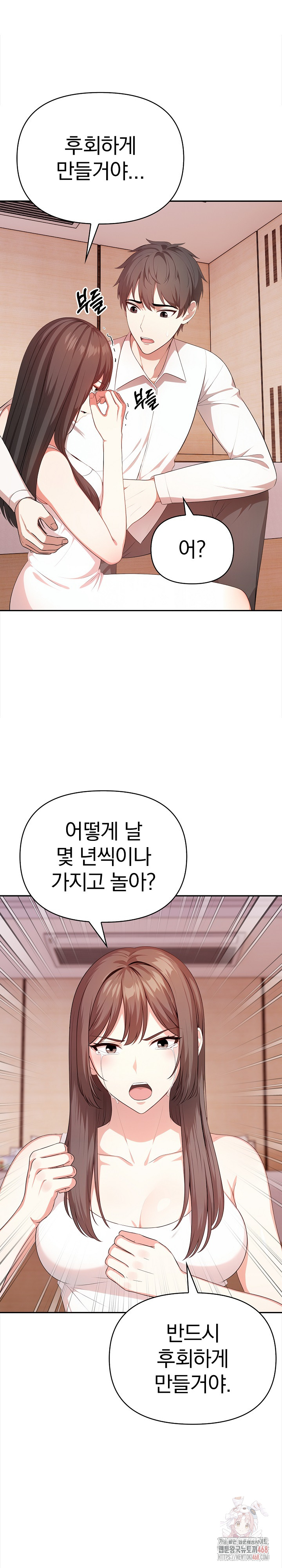 My Cousin Raw Chapter 17 - Page 6