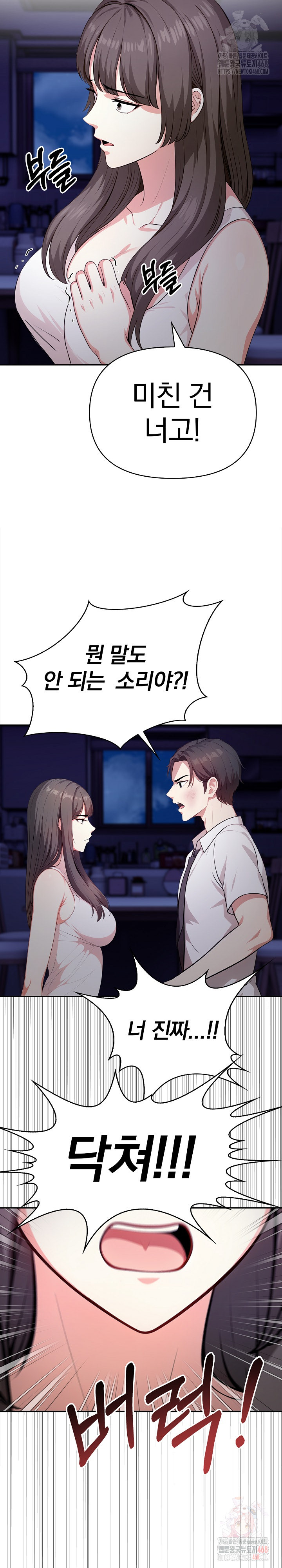 My Cousin Raw Chapter 18 - Page 9