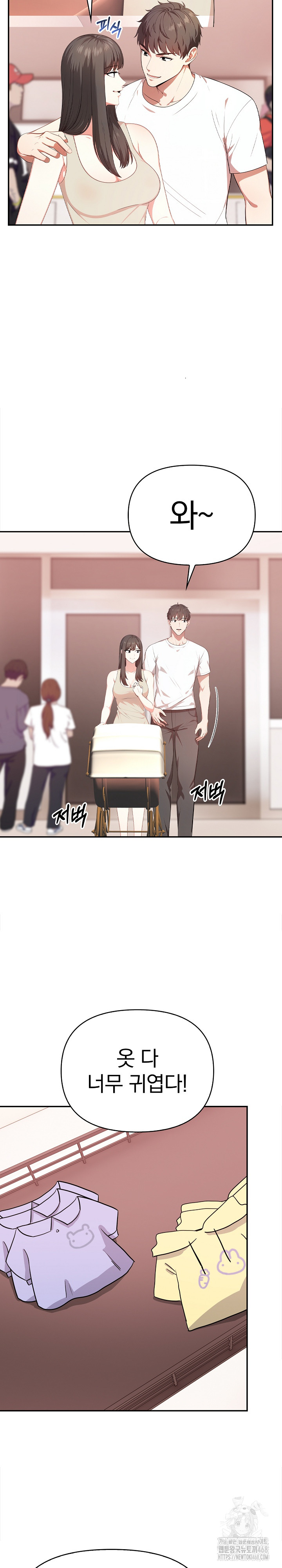My Cousin Raw Chapter 21 - Page 20