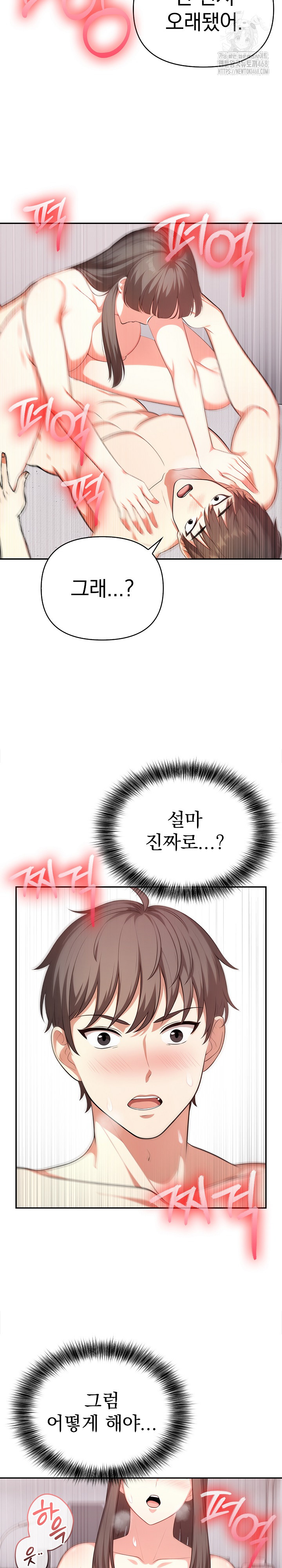 My Cousin Raw Chapter 21 - Page 7