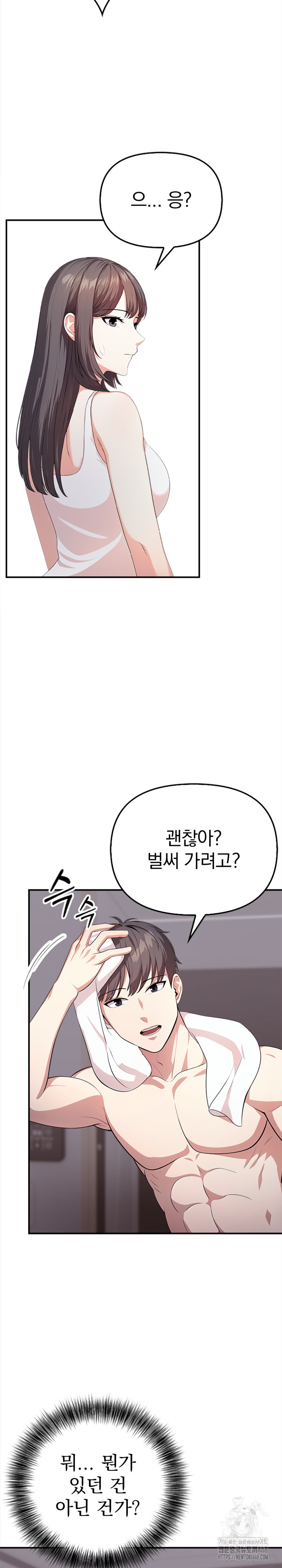 My Cousin Raw Chapter 6 - Page 6