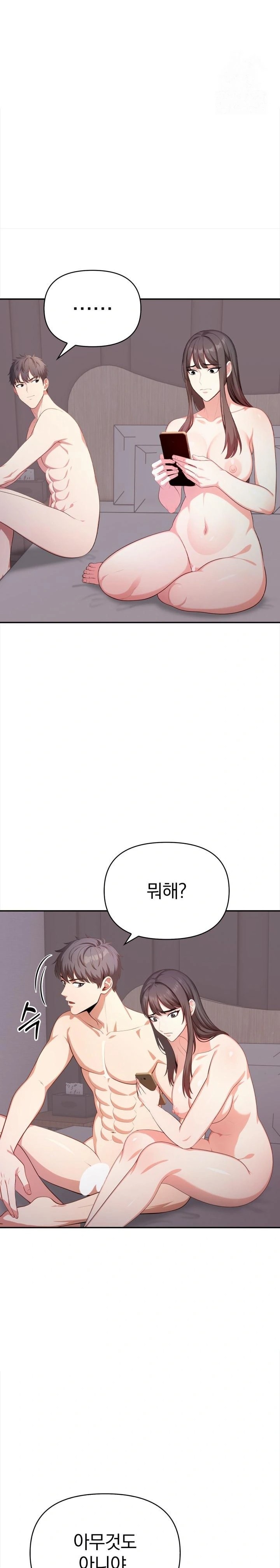 My Cousin Raw Chapter 7 - Page 5