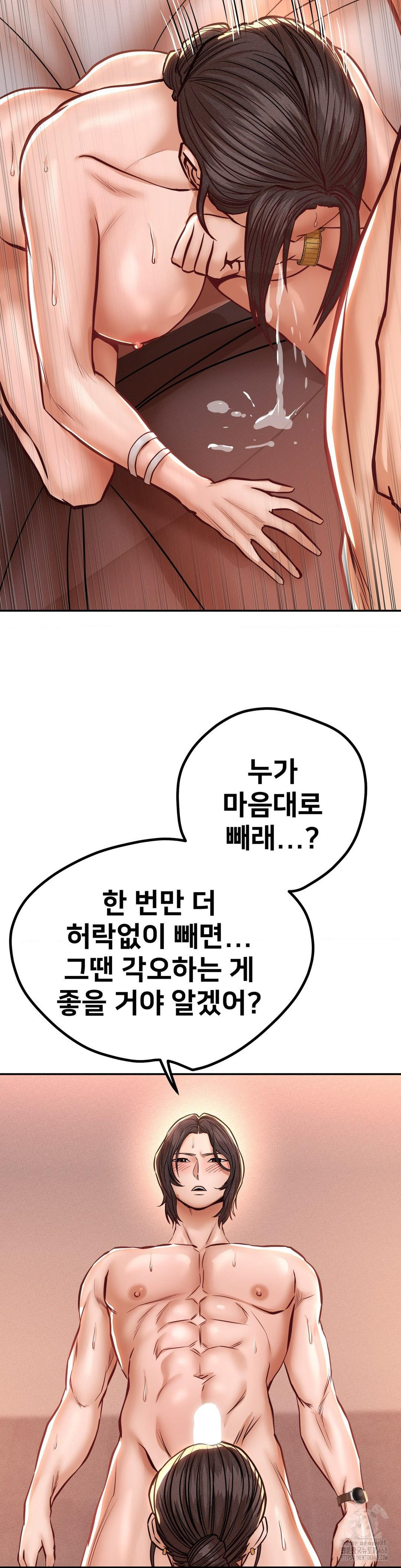Could it Be True? Raw Chapter 129 - Page 11